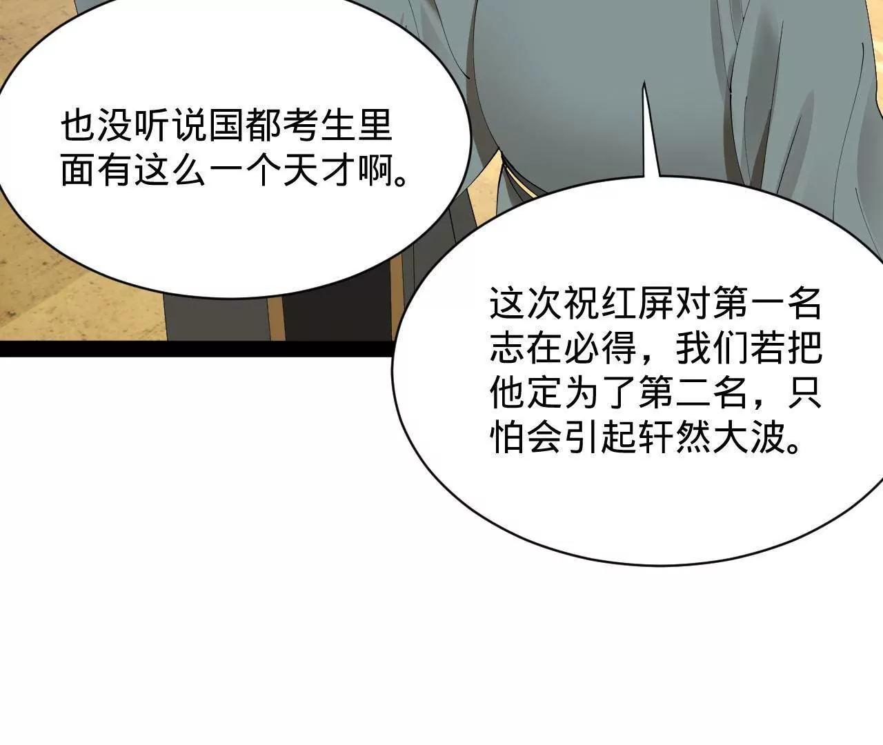 史上最強贅婿 - 328 	超級天才蘭岑？(2/3) - 6