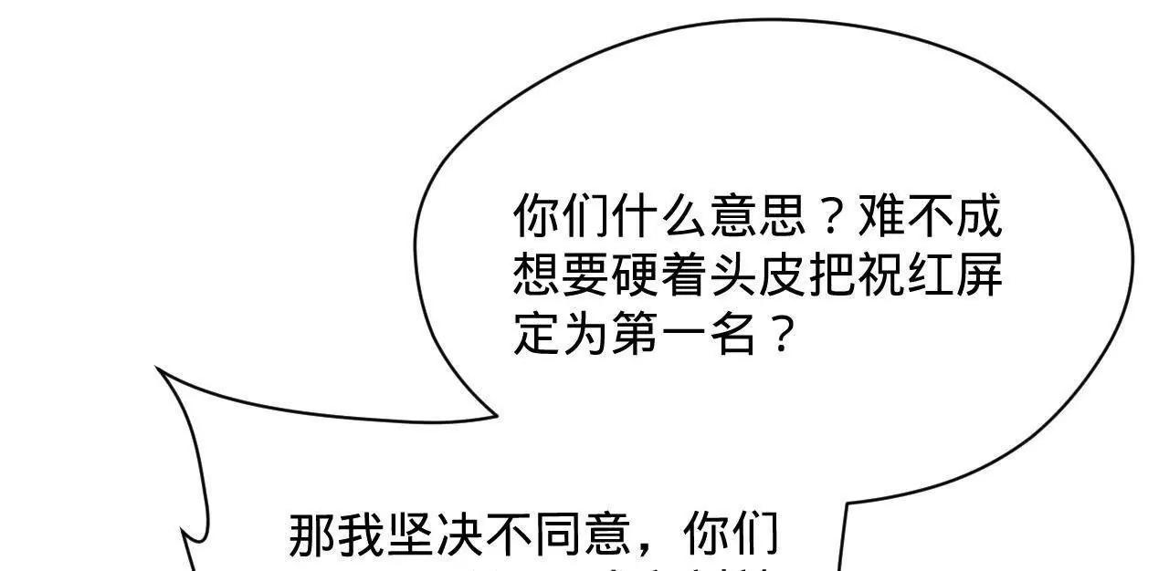 史上最強贅婿 - 328 	超級天才蘭岑？(2/3) - 7