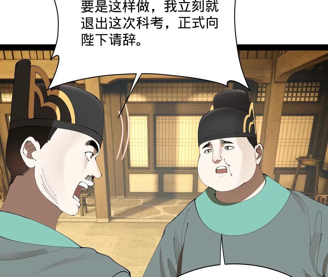 史上最強贅婿 - 328 	超級天才蘭岑？(2/3) - 8