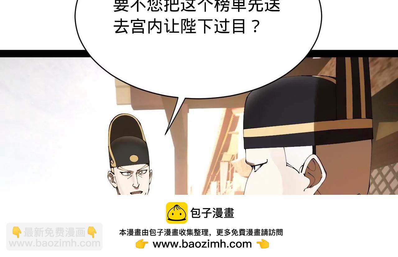 史上最強贅婿 - 330 寧元憲裝逼打臉(2/4) - 6