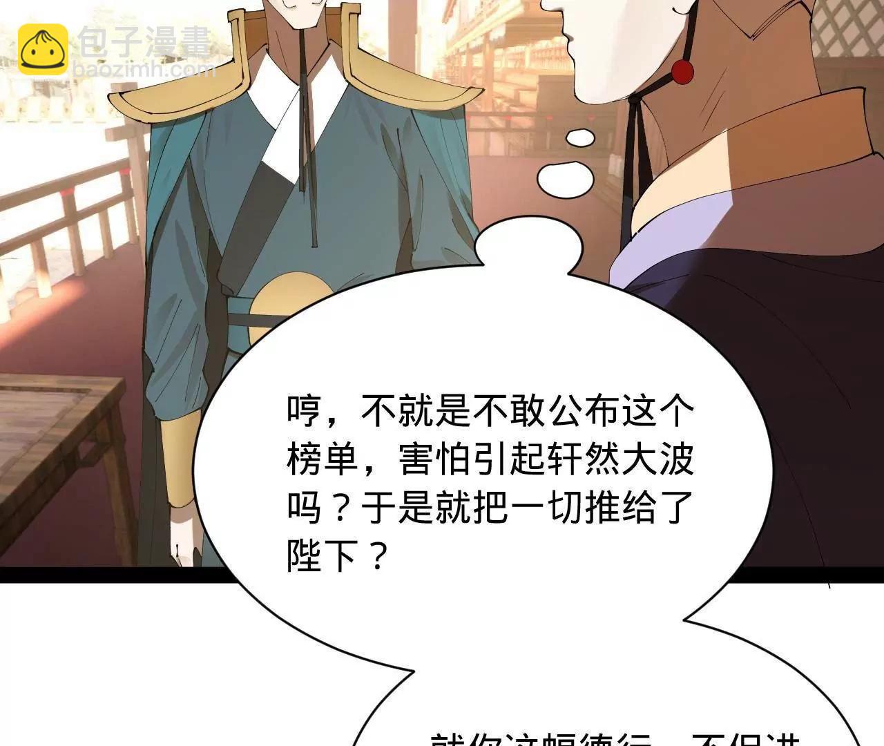 史上最強贅婿 - 330 寧元憲裝逼打臉(3/4) - 5