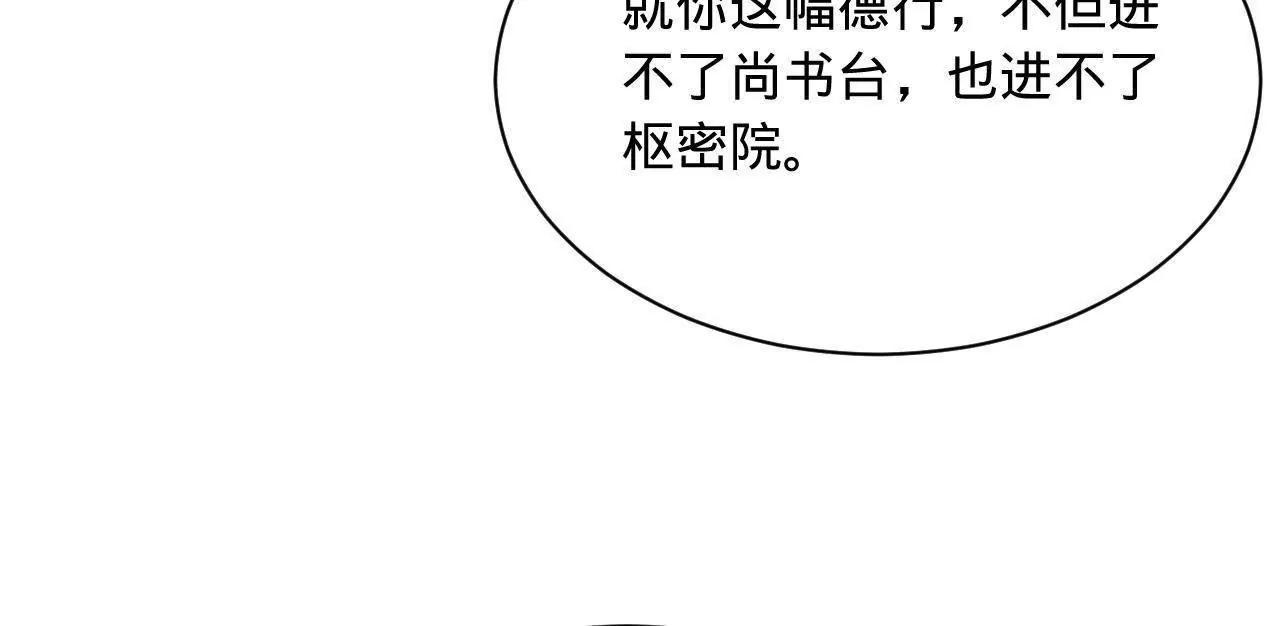 史上最強贅婿 - 330 寧元憲裝逼打臉(3/4) - 6