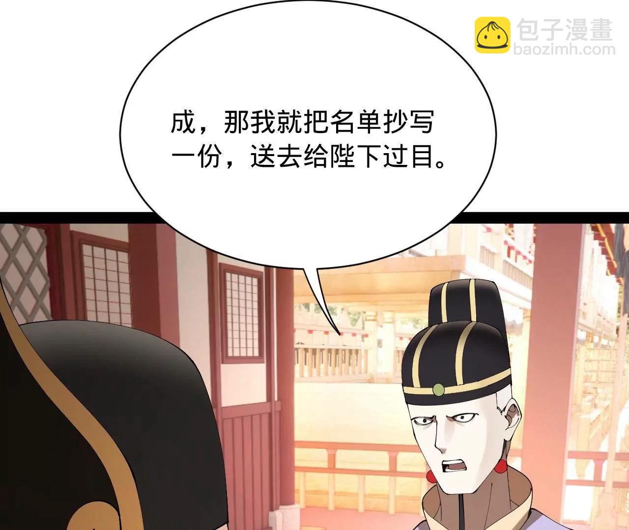 史上最強贅婿 - 330 寧元憲裝逼打臉(3/4) - 7