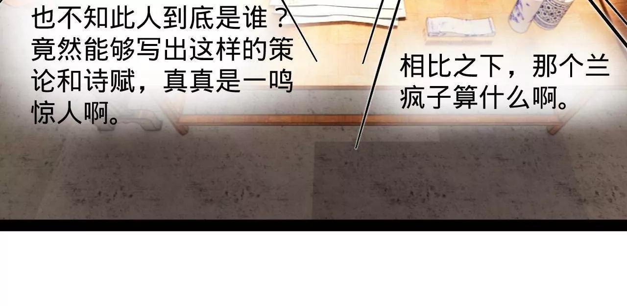 史上最強贅婿 - 330 寧元憲裝逼打臉(3/4) - 4