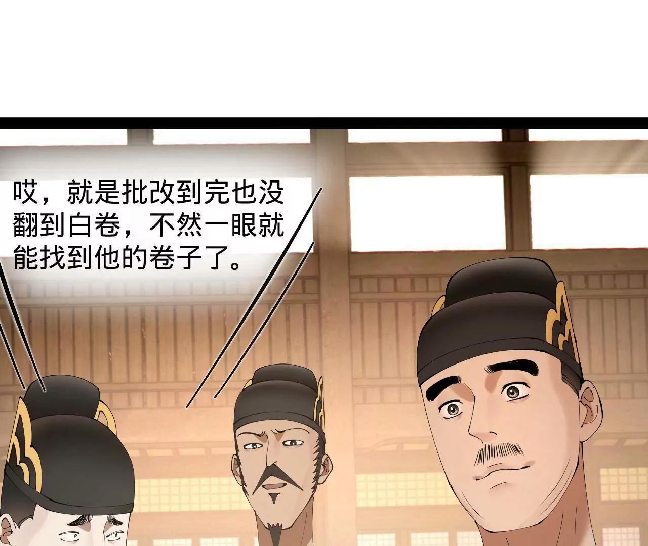 史上最強贅婿 - 330 寧元憲裝逼打臉(3/4) - 5