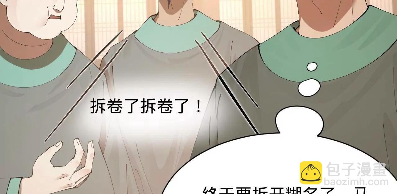 史上最強贅婿 - 330 寧元憲裝逼打臉(3/4) - 6