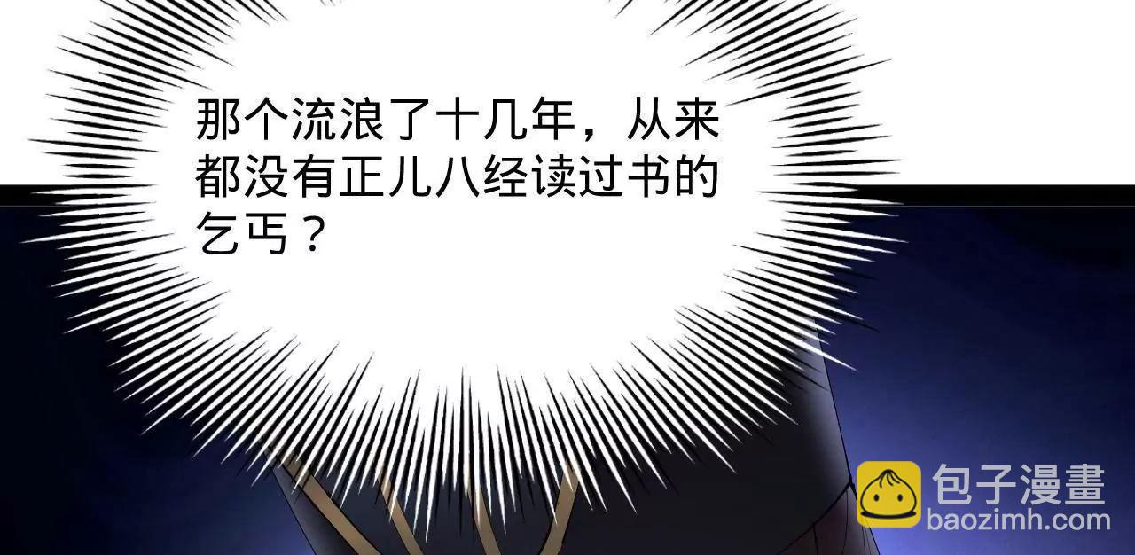 史上最強贅婿 - 330 寧元憲裝逼打臉(3/4) - 8