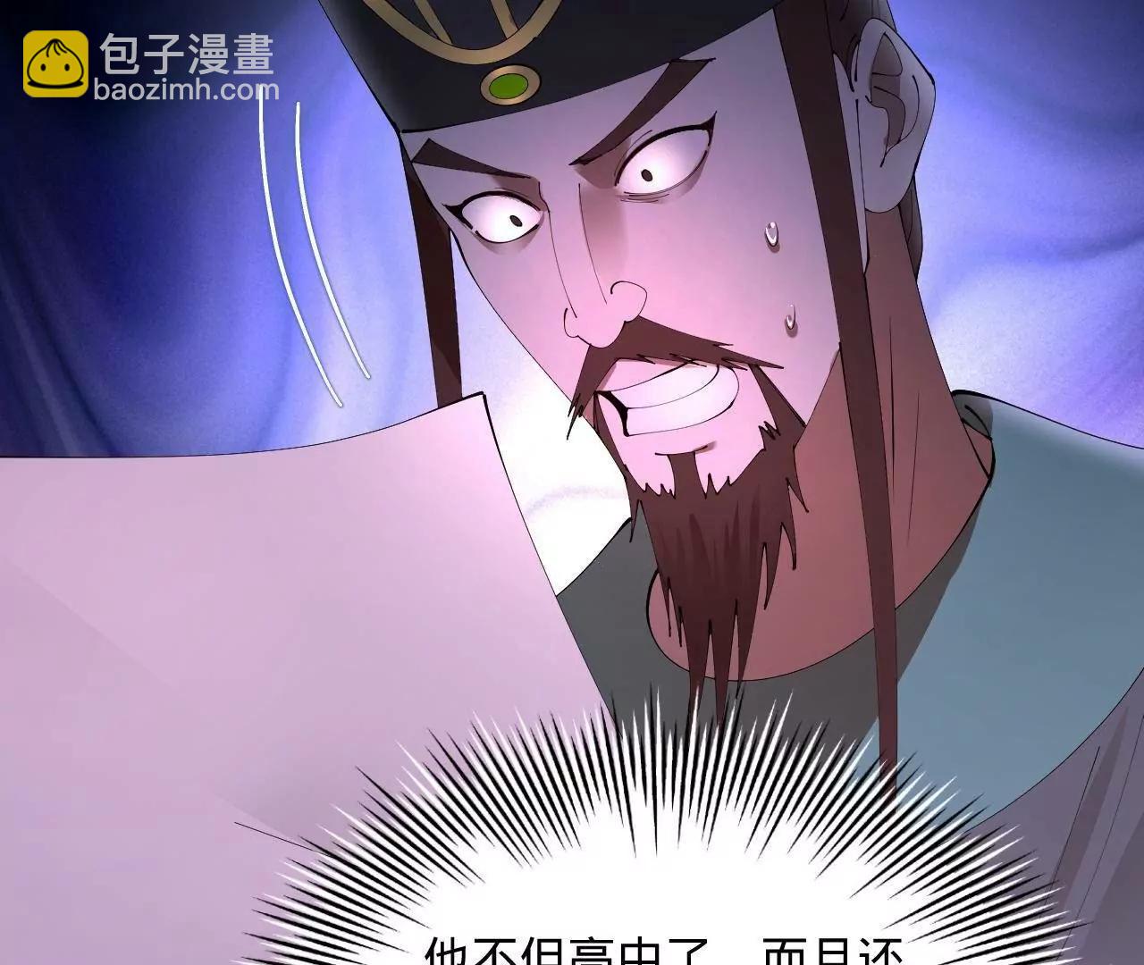 史上最強贅婿 - 330 寧元憲裝逼打臉(3/4) - 1