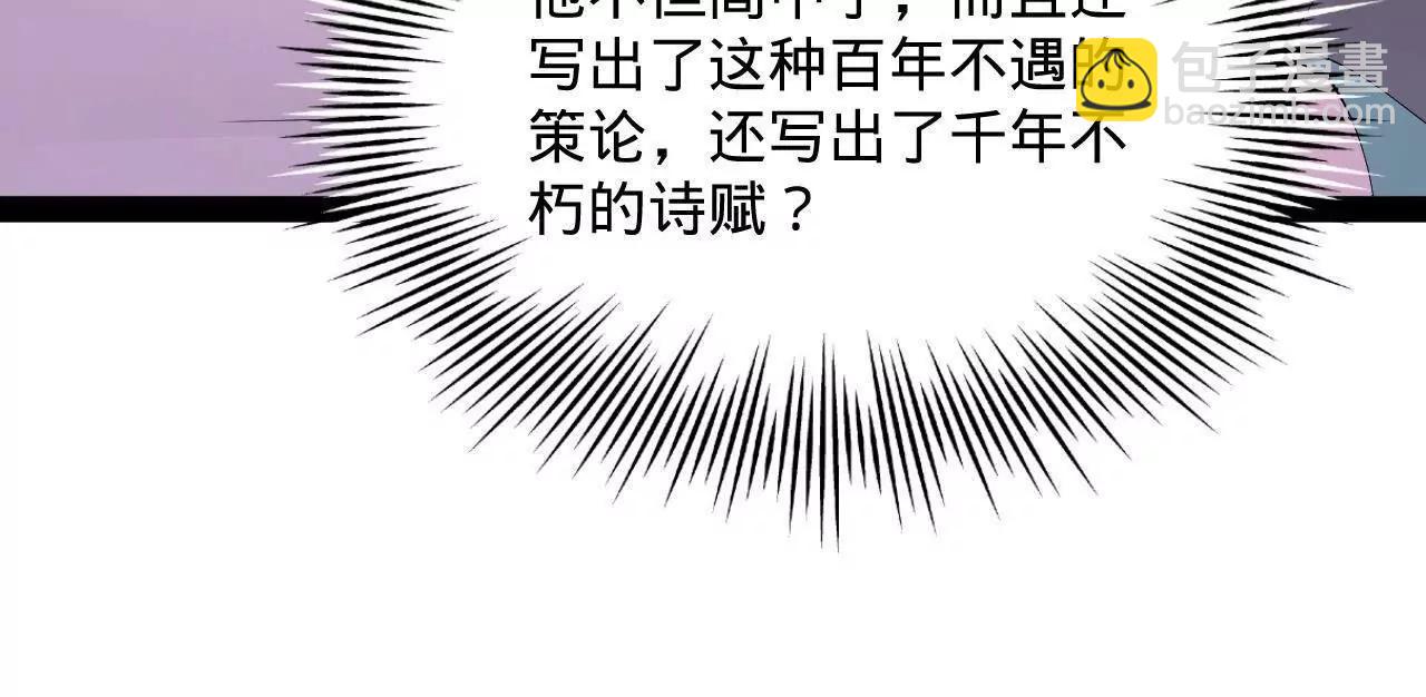 史上最強贅婿 - 330 寧元憲裝逼打臉(3/4) - 2