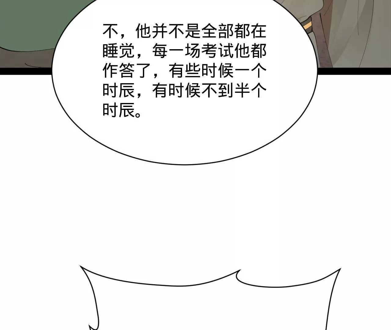 史上最強贅婿 - 330 寧元憲裝逼打臉(3/4) - 5