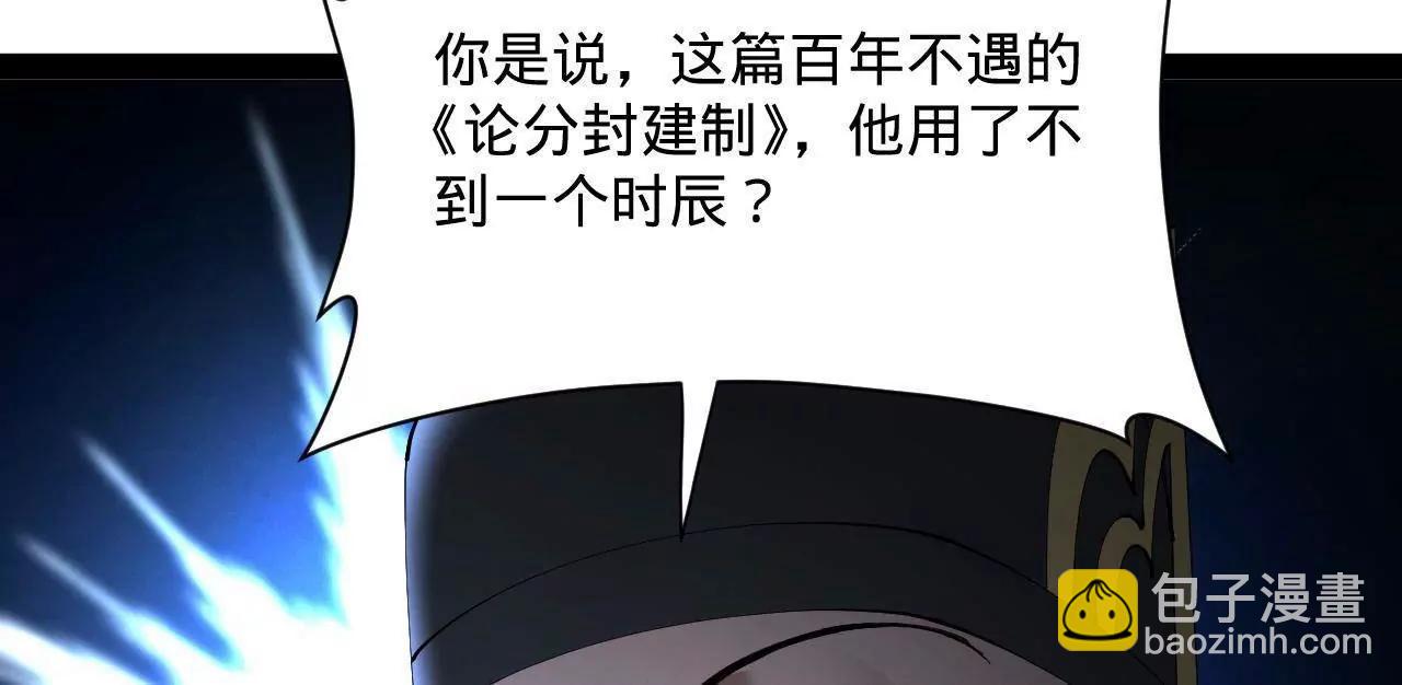 史上最強贅婿 - 330 寧元憲裝逼打臉(3/4) - 6