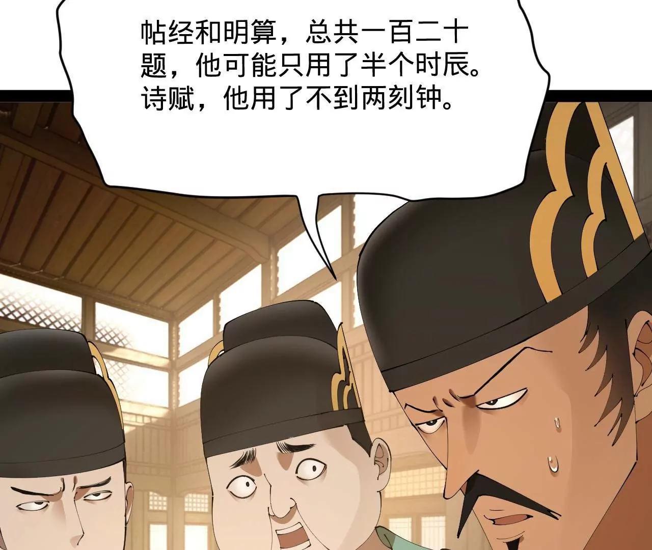 史上最強贅婿 - 330 寧元憲裝逼打臉(3/4) - 1