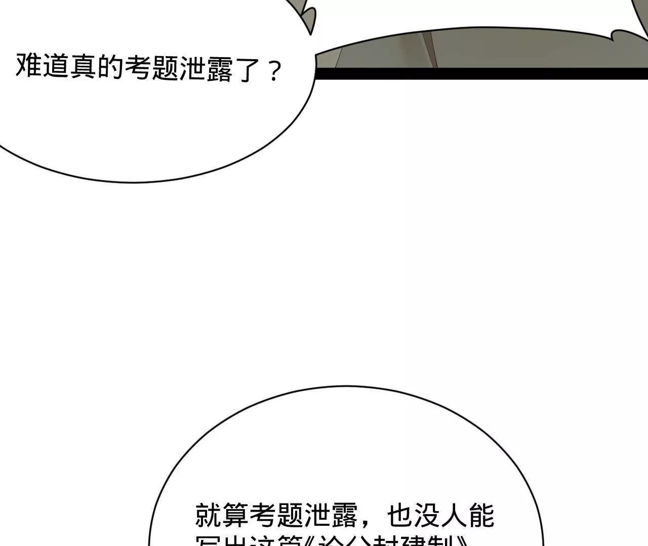 史上最強贅婿 - 330 寧元憲裝逼打臉(3/4) - 3