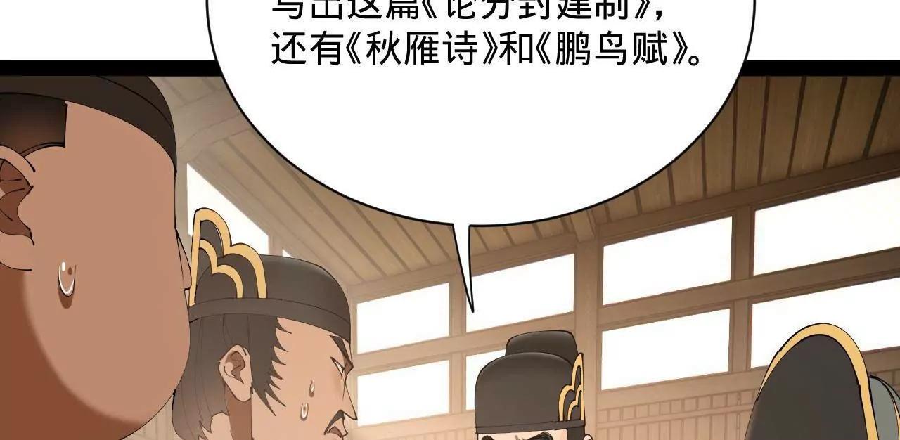 史上最強贅婿 - 330 寧元憲裝逼打臉(3/4) - 4