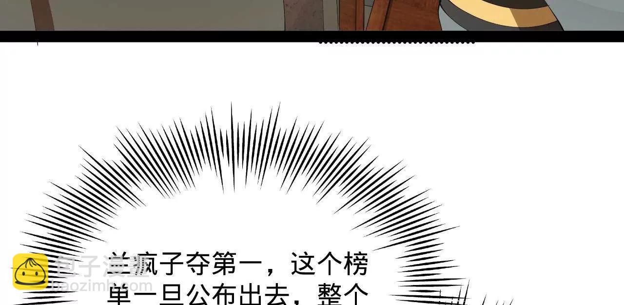 史上最強贅婿 - 330 寧元憲裝逼打臉(3/4) - 6