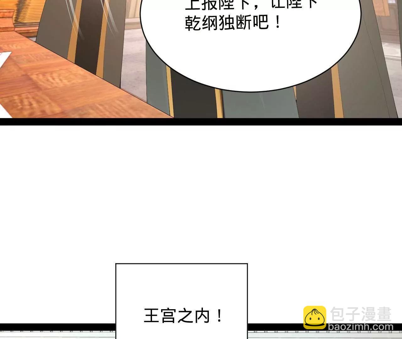 史上最強贅婿 - 330 寧元憲裝逼打臉(3/4) - 4