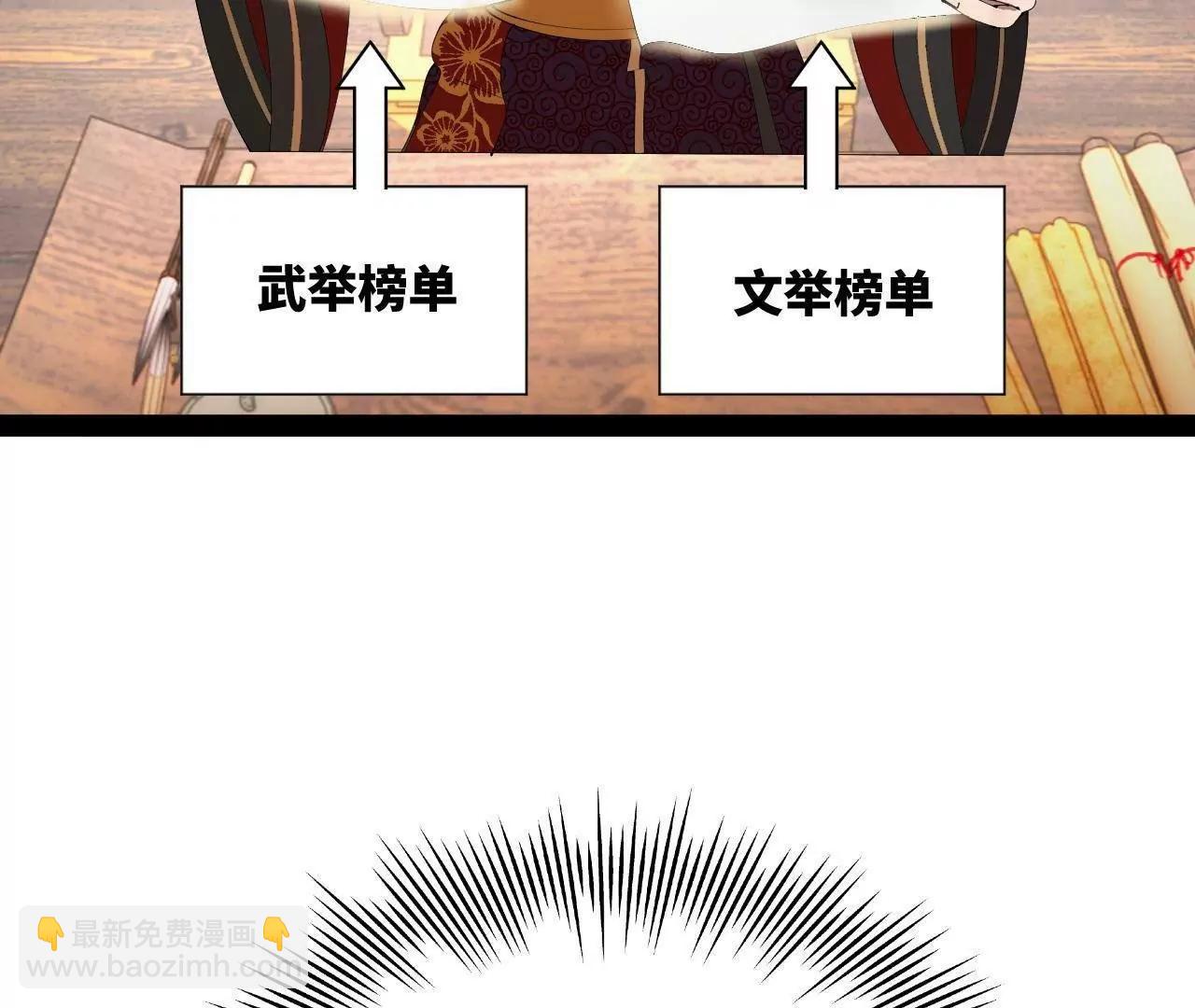 史上最強贅婿 - 330 寧元憲裝逼打臉(3/4) - 8