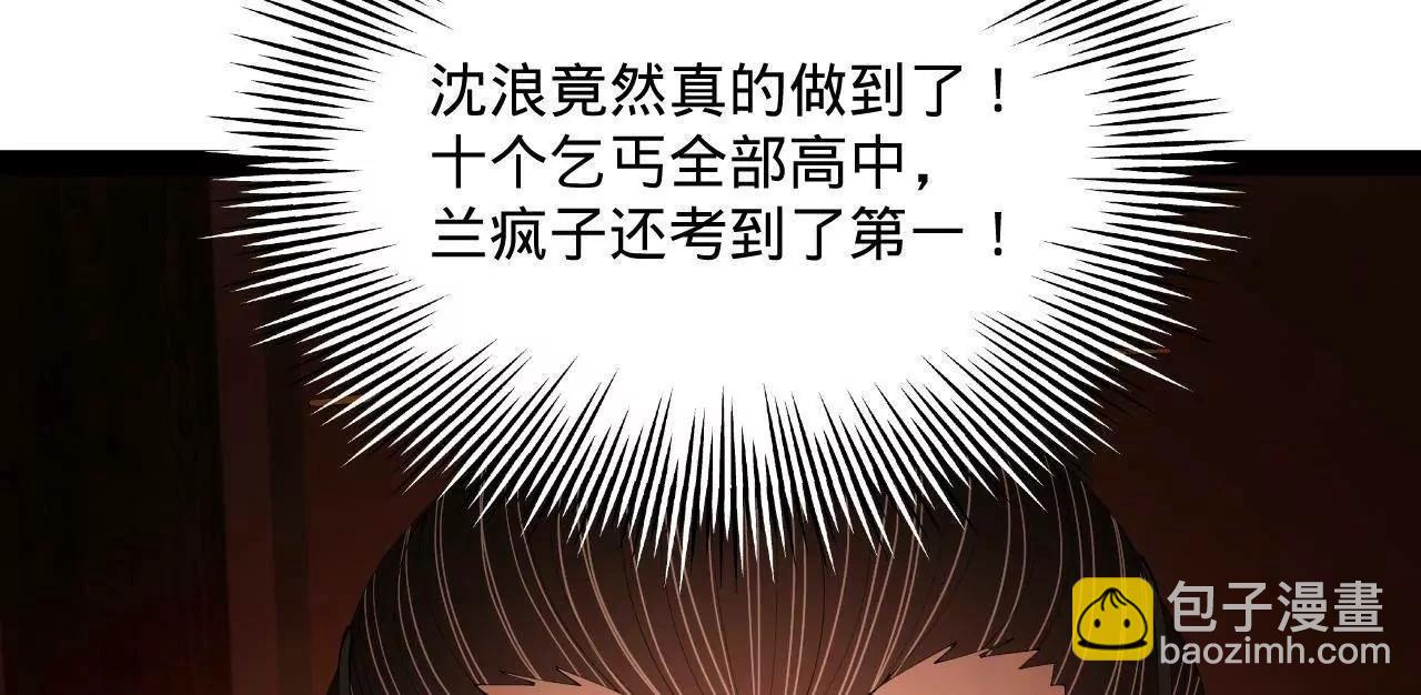 史上最強贅婿 - 330 寧元憲裝逼打臉(3/4) - 1