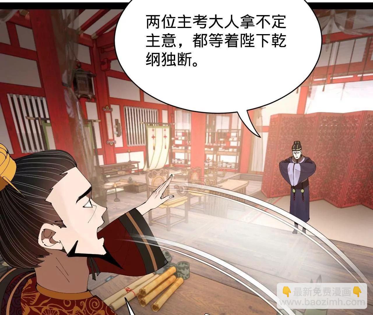 史上最強贅婿 - 330 寧元憲裝逼打臉(3/4) - 4