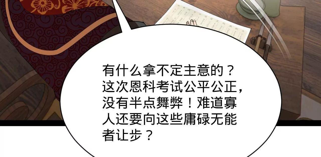 史上最強贅婿 - 330 寧元憲裝逼打臉(3/4) - 5