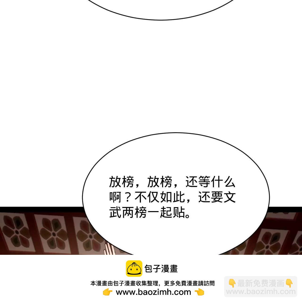 史上最強贅婿 - 330 寧元憲裝逼打臉(3/4) - 6