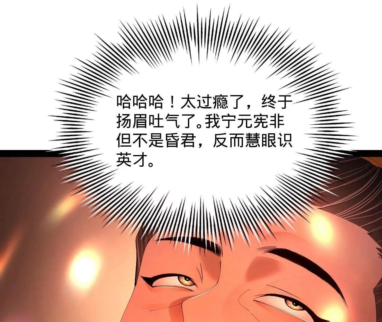 史上最強贅婿 - 330 寧元憲裝逼打臉(4/4) - 2