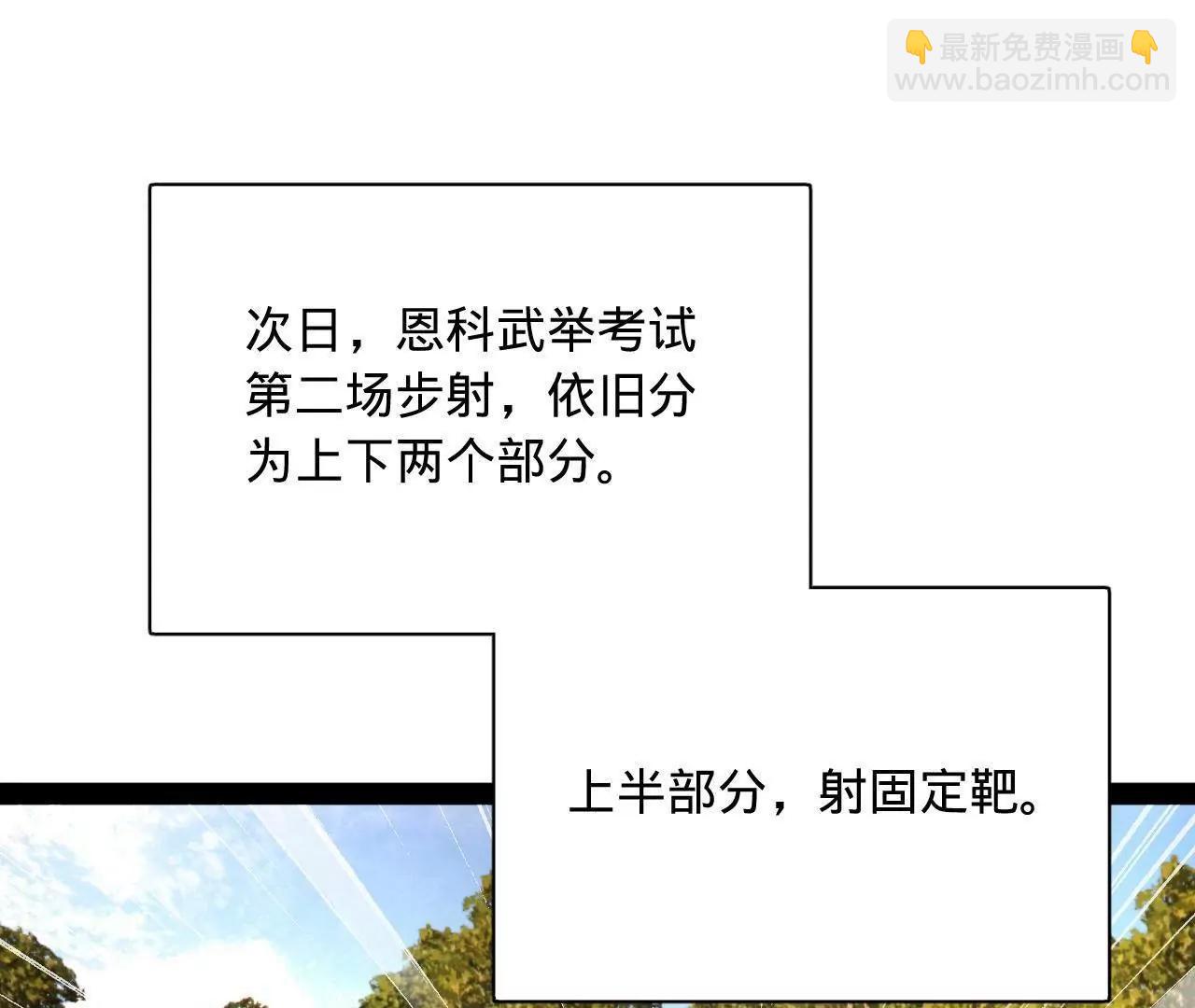 史上最強贅婿 - 330 寧元憲裝逼打臉(1/4) - 6