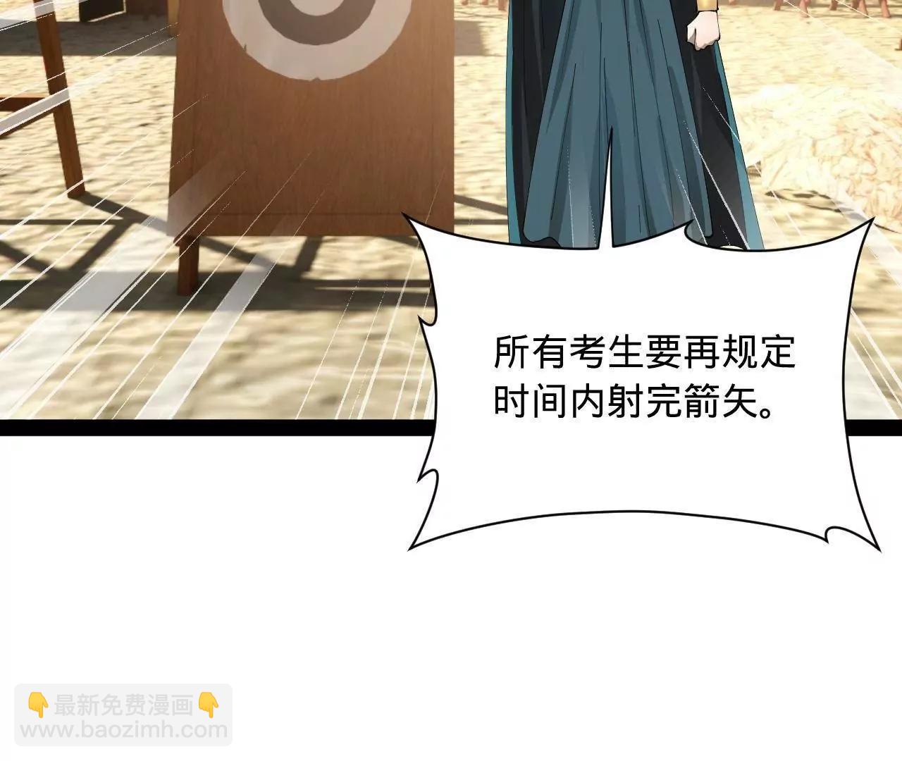 史上最強贅婿 - 330 寧元憲裝逼打臉(1/4) - 8