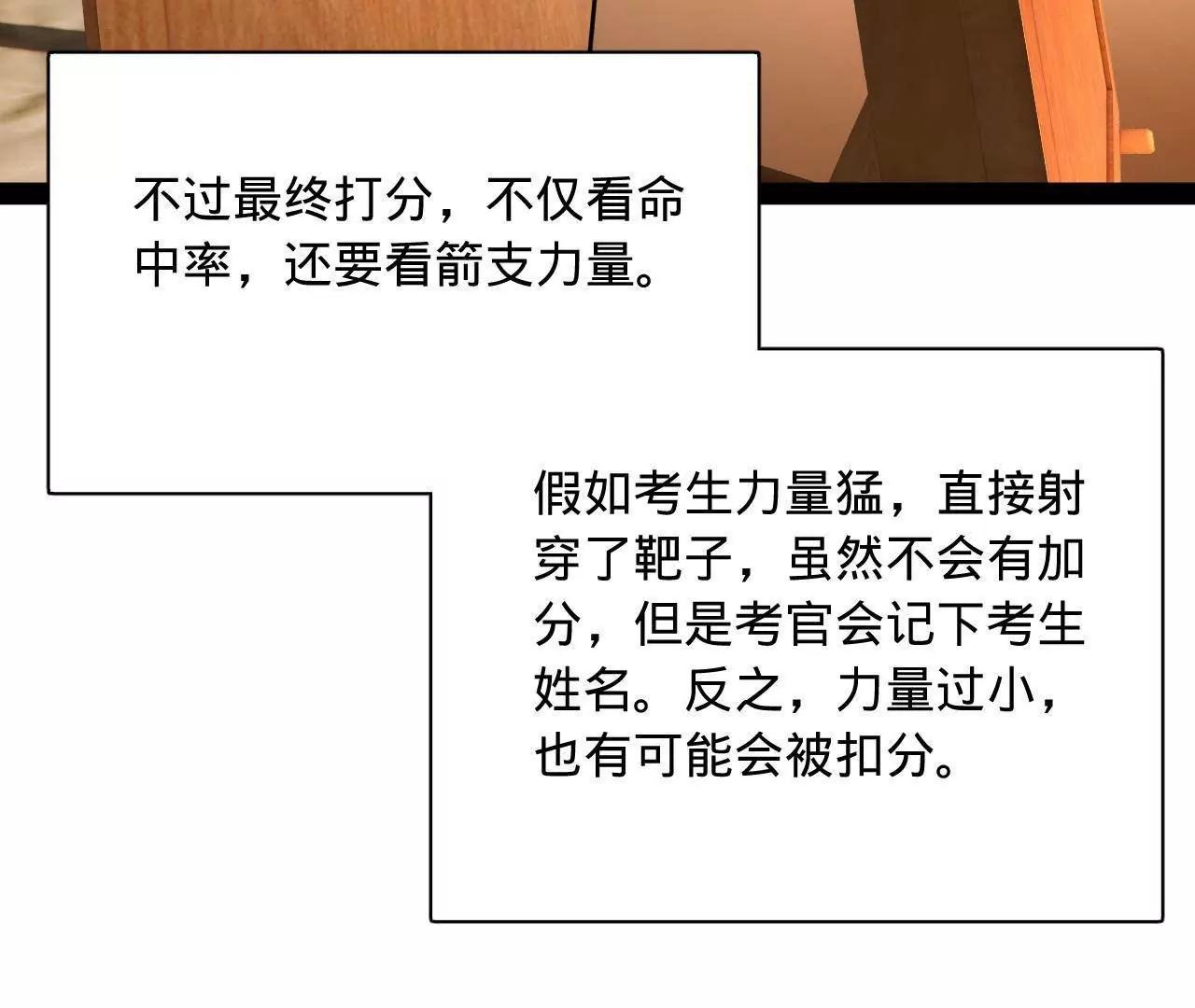 史上最強贅婿 - 330 寧元憲裝逼打臉(1/4) - 4