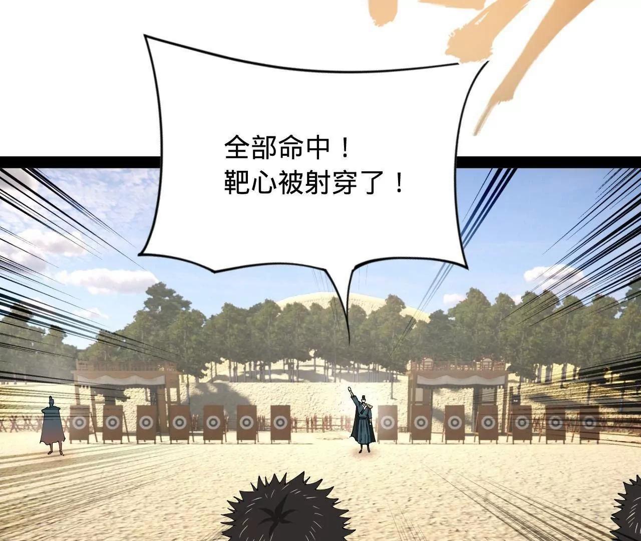 史上最強贅婿 - 330 寧元憲裝逼打臉(1/4) - 6