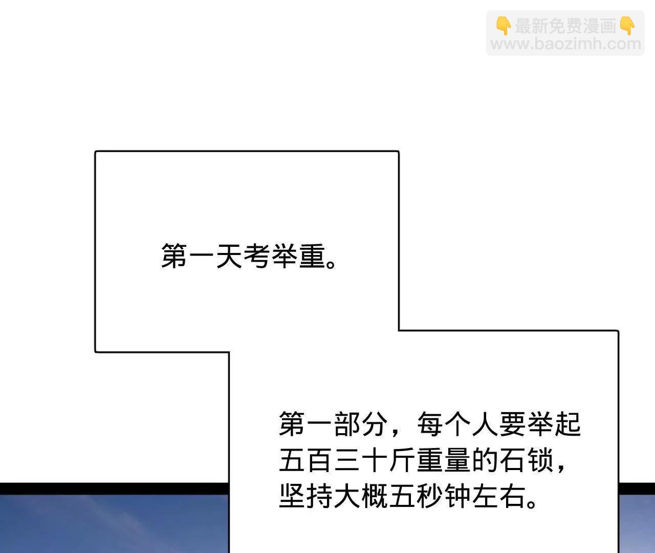 史上最強贅婿 - 330 寧元憲裝逼打臉(1/4) - 4