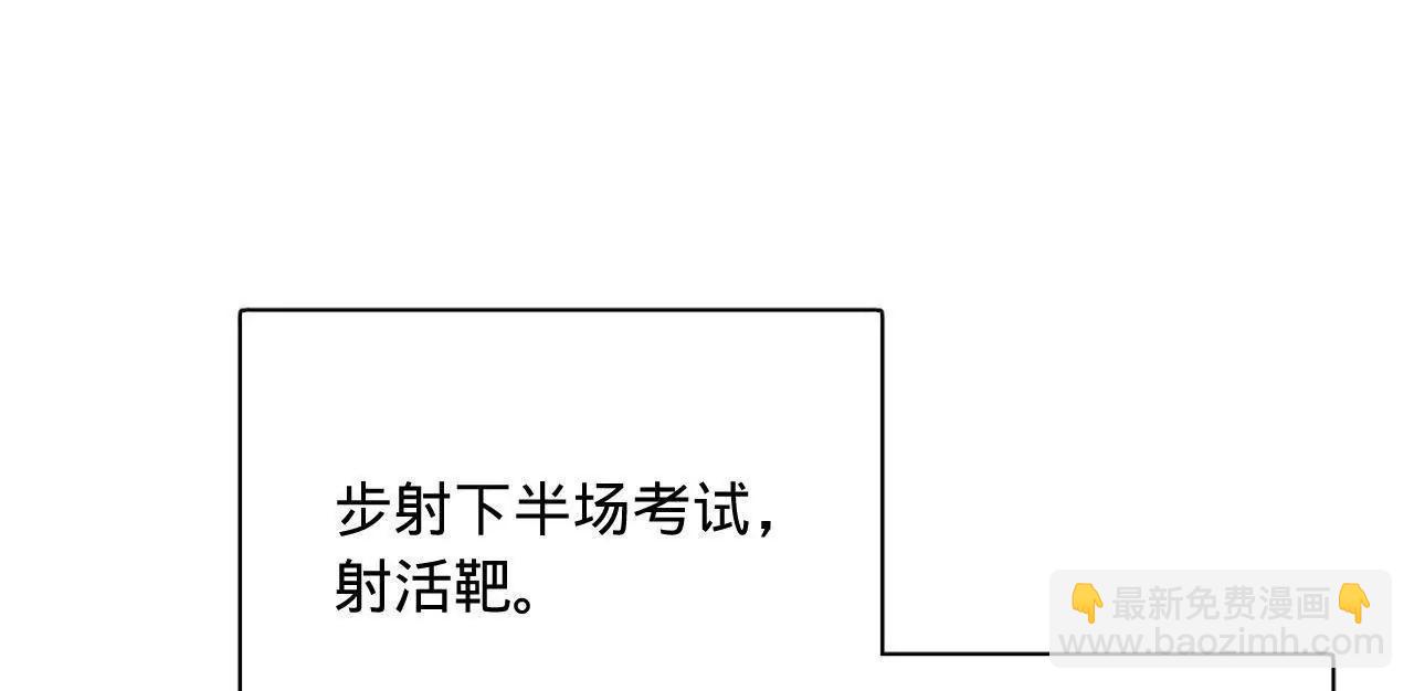 史上最強贅婿 - 330 寧元憲裝逼打臉(1/4) - 3