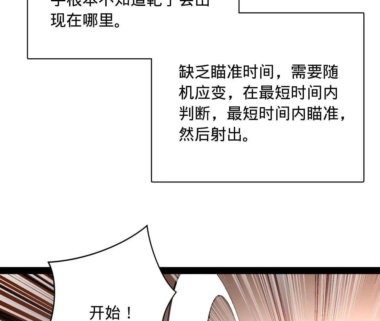 史上最強贅婿 - 330 寧元憲裝逼打臉(1/4) - 6