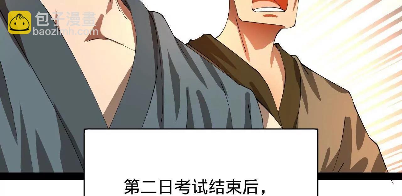 史上最強贅婿 - 330 寧元憲裝逼打臉(2/4) - 1