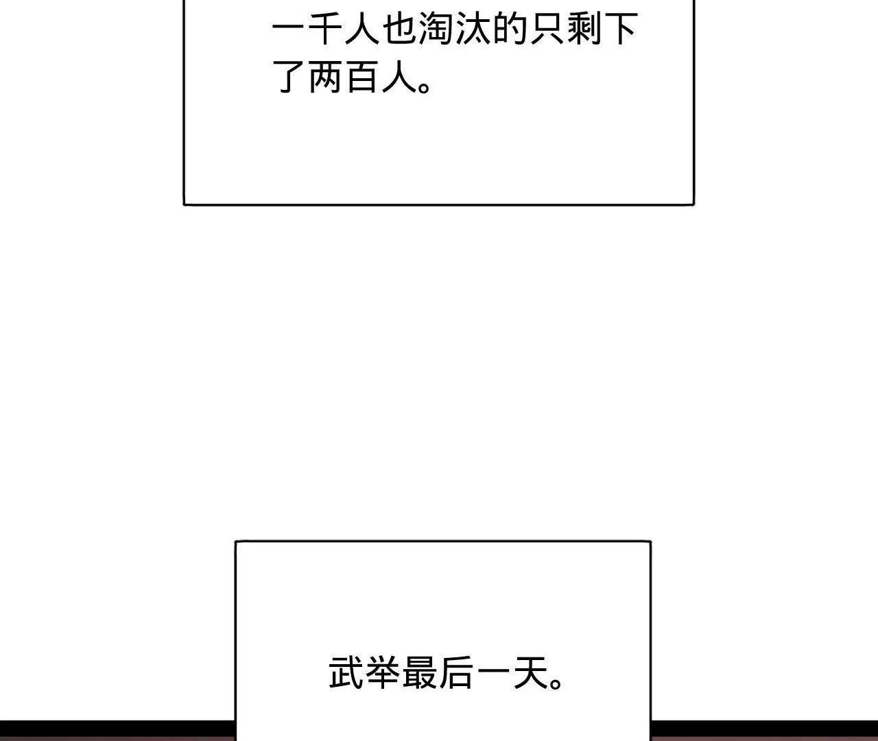 史上最強贅婿 - 330 寧元憲裝逼打臉(2/4) - 2