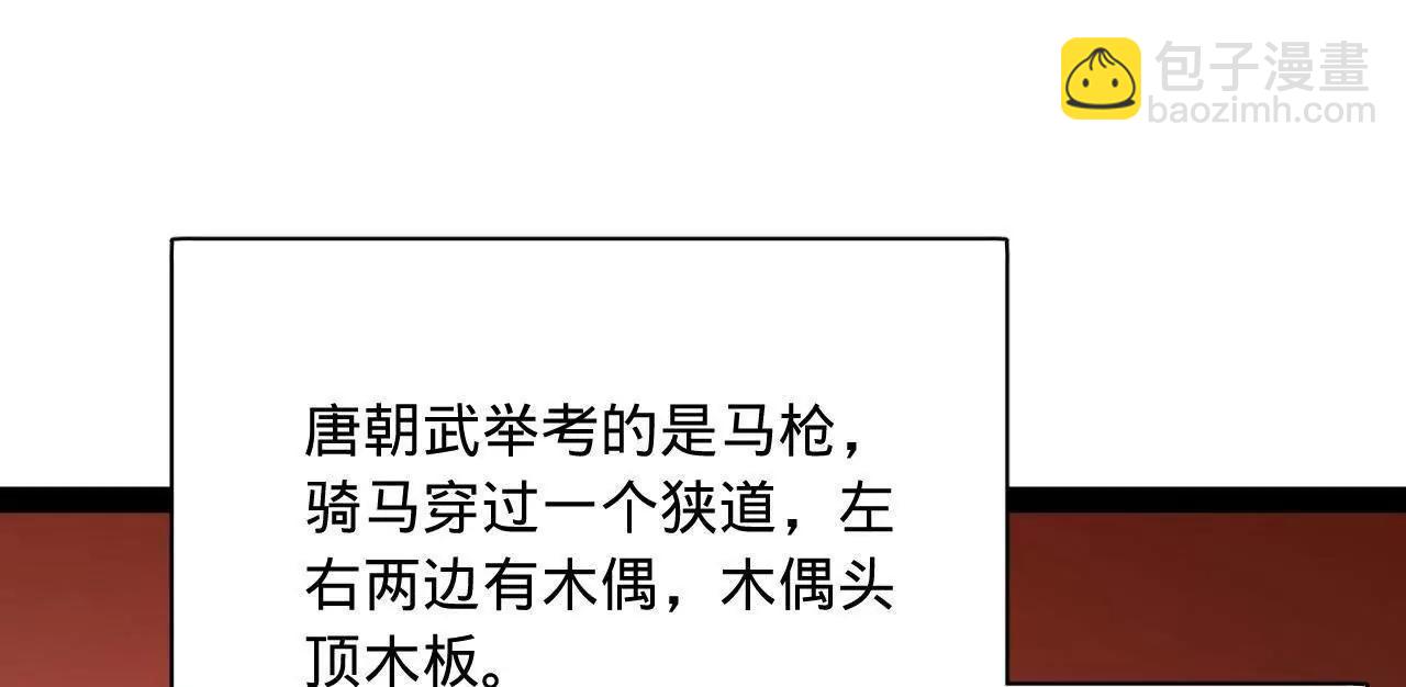 史上最強贅婿 - 330 寧元憲裝逼打臉(2/4) - 5