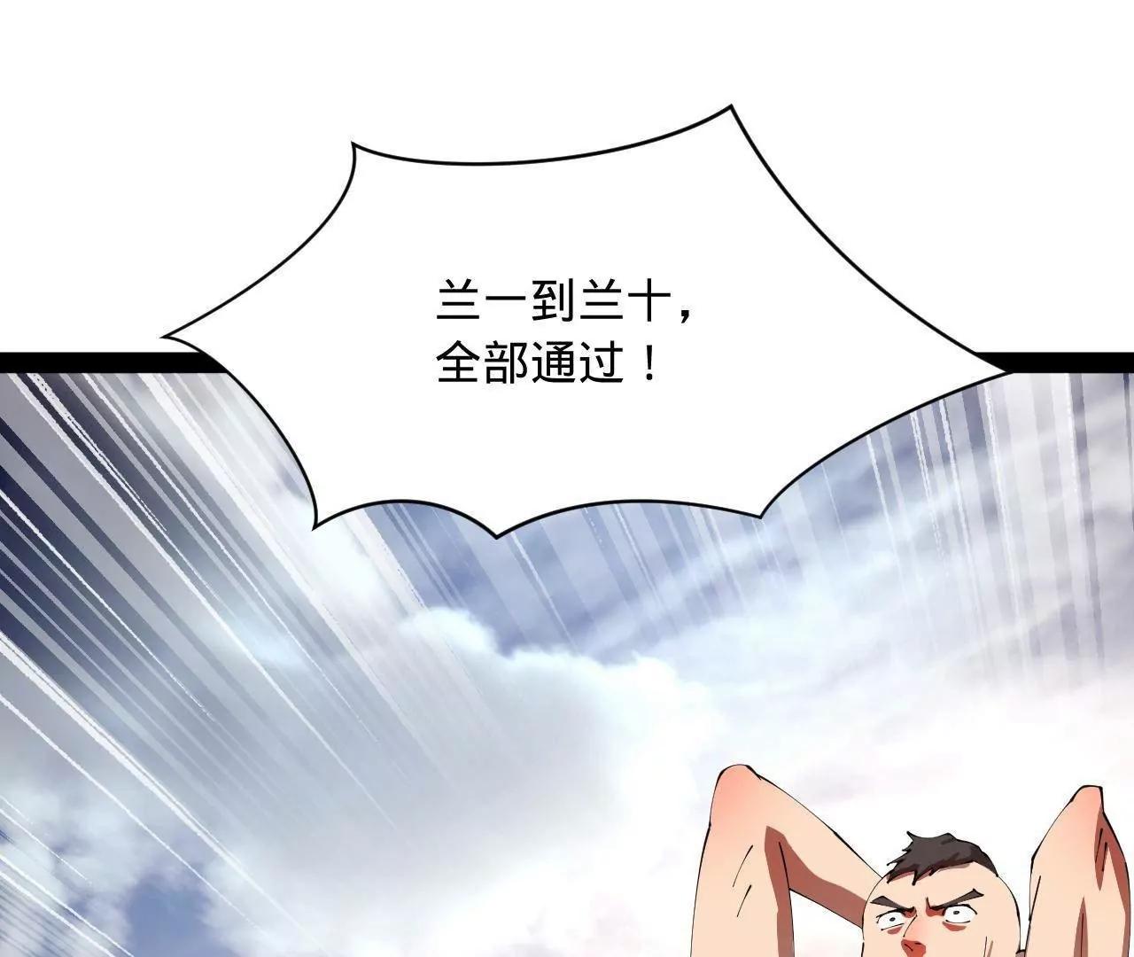 史上最強贅婿 - 330 寧元憲裝逼打臉(2/4) - 6