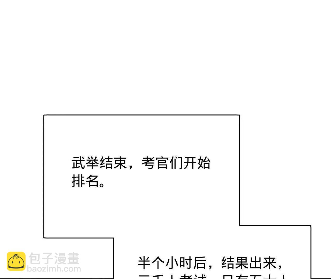 史上最強贅婿 - 330 寧元憲裝逼打臉(2/4) - 4