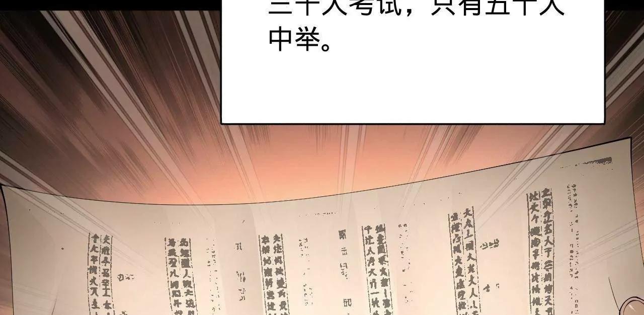 史上最強贅婿 - 330 寧元憲裝逼打臉(2/4) - 5