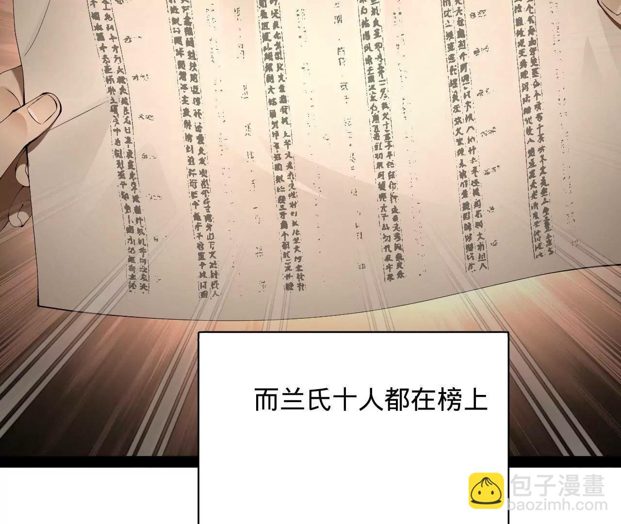 史上最強贅婿 - 330 寧元憲裝逼打臉(2/4) - 6