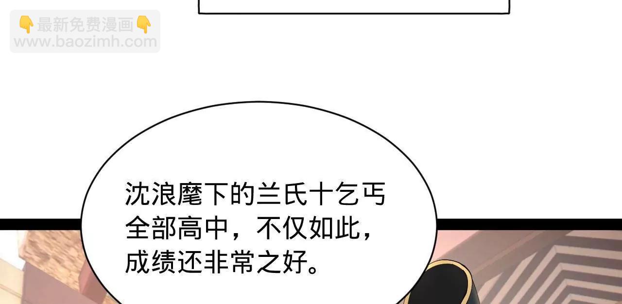 史上最強贅婿 - 330 寧元憲裝逼打臉(2/4) - 7