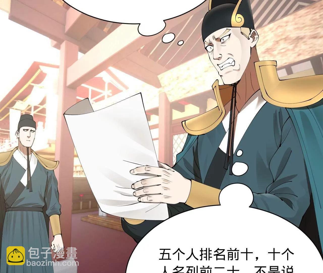 史上最強贅婿 - 330 寧元憲裝逼打臉(2/4) - 8