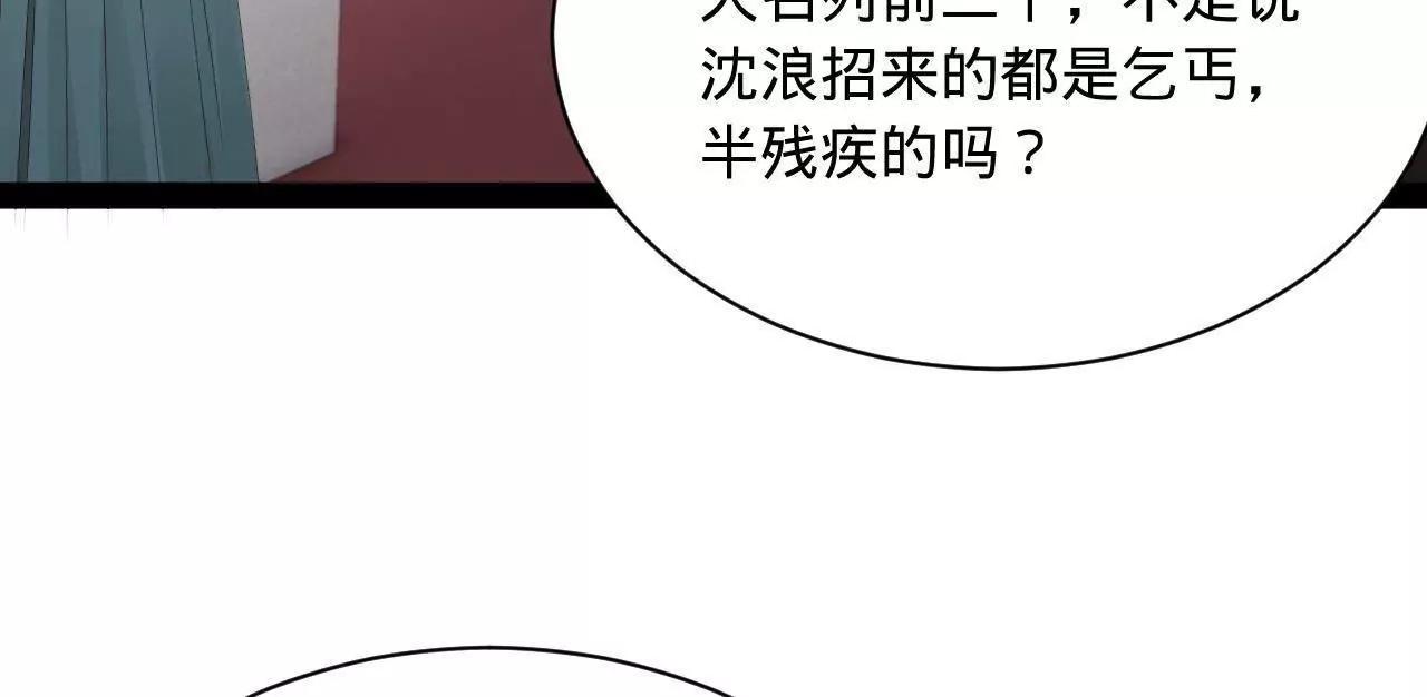 史上最強贅婿 - 330 寧元憲裝逼打臉(2/4) - 1