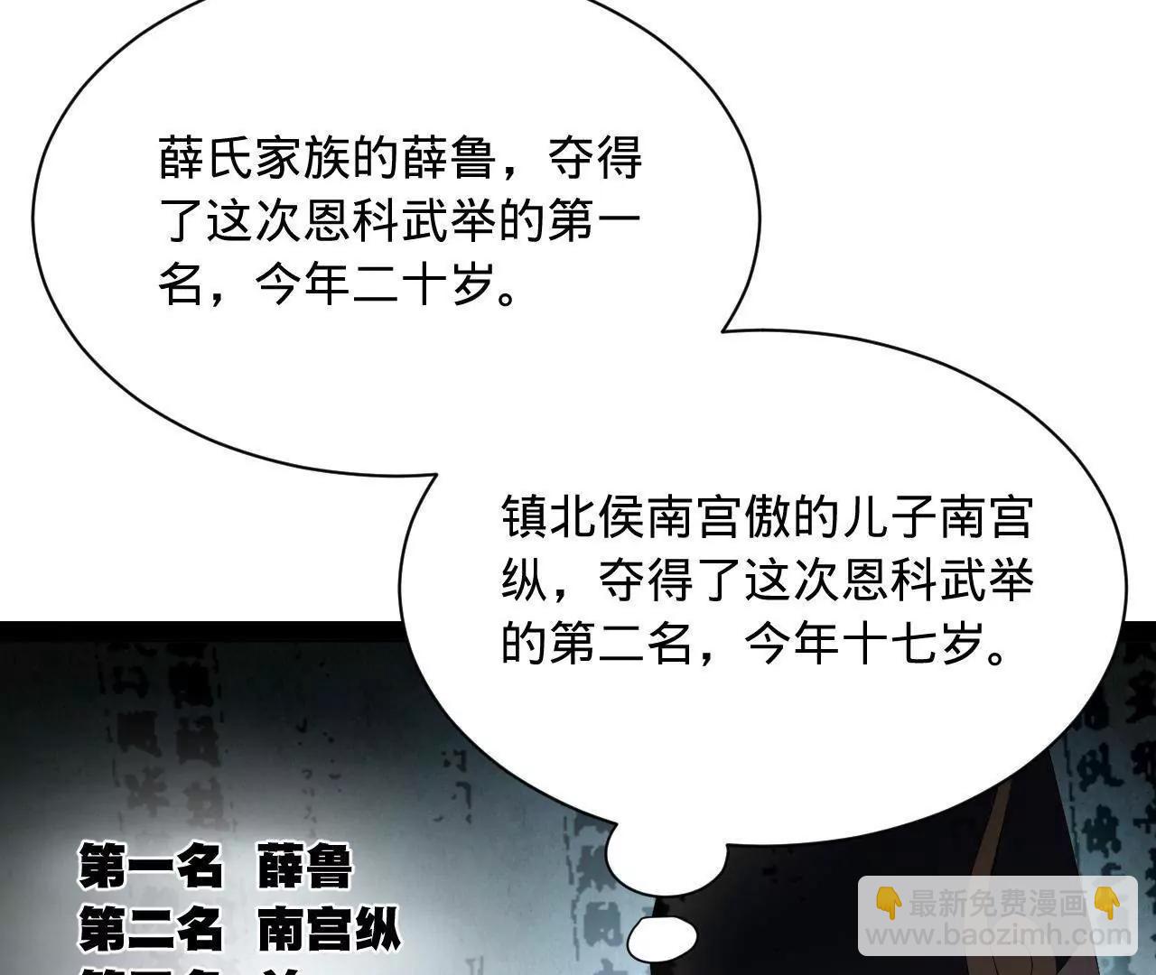 史上最強贅婿 - 330 寧元憲裝逼打臉(2/4) - 2