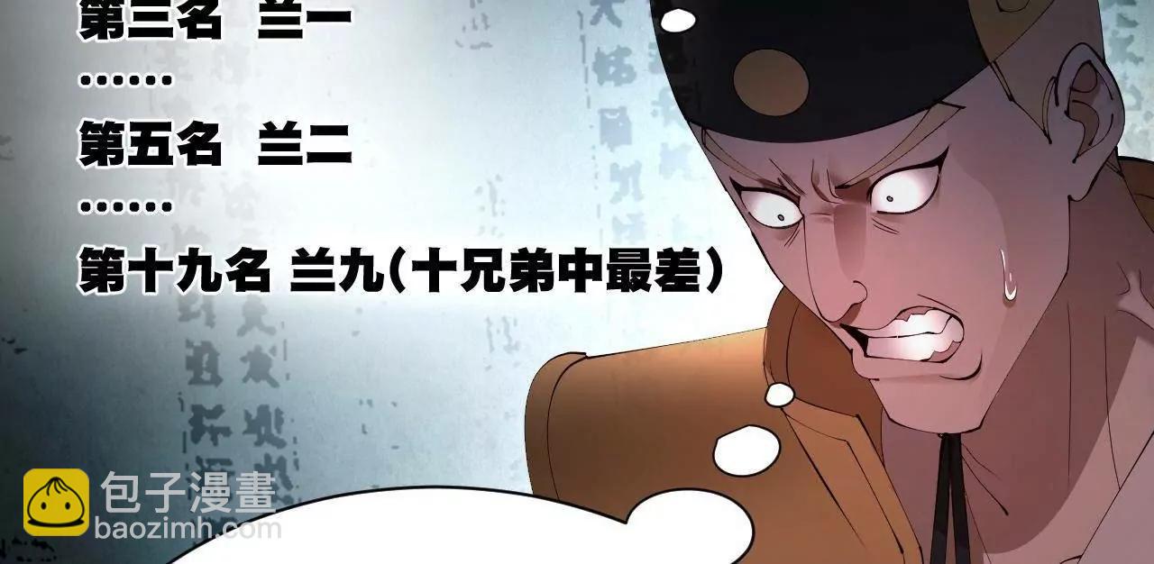 史上最強贅婿 - 330 寧元憲裝逼打臉(2/4) - 3