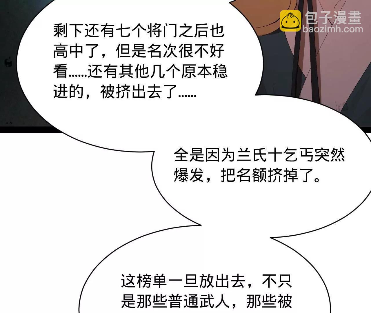 史上最強贅婿 - 330 寧元憲裝逼打臉(2/4) - 4