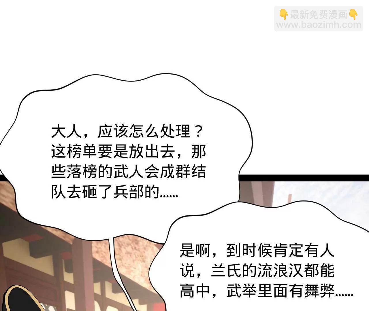 史上最強贅婿 - 330 寧元憲裝逼打臉(2/4) - 6