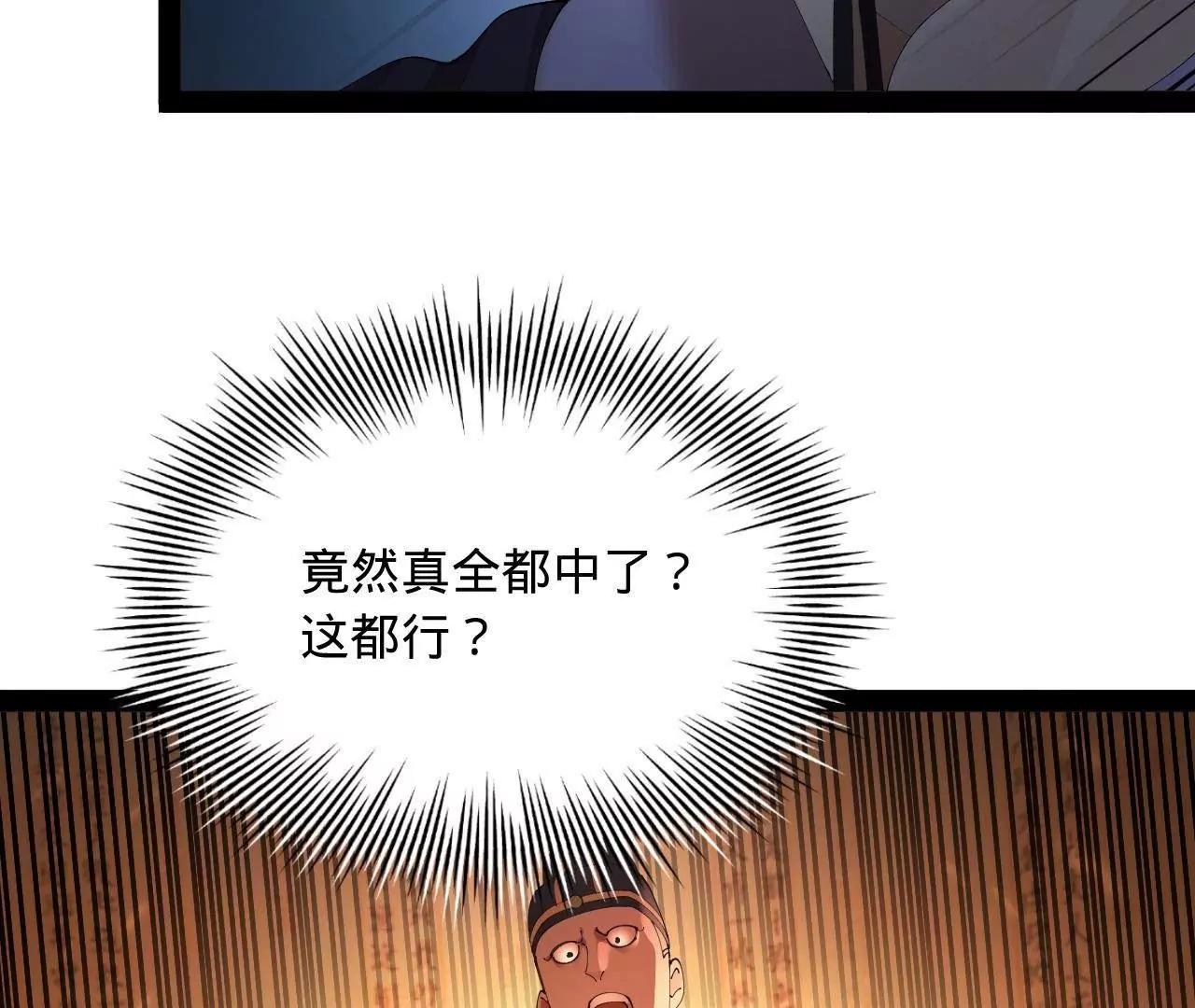 史上最強贅婿 - 330 寧元憲裝逼打臉(2/4) - 3