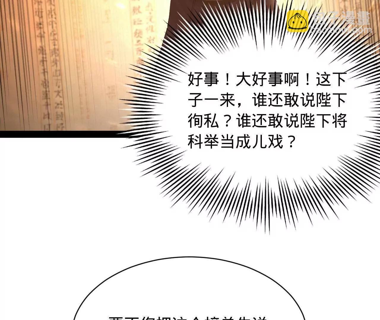 史上最強贅婿 - 330 寧元憲裝逼打臉(2/4) - 5