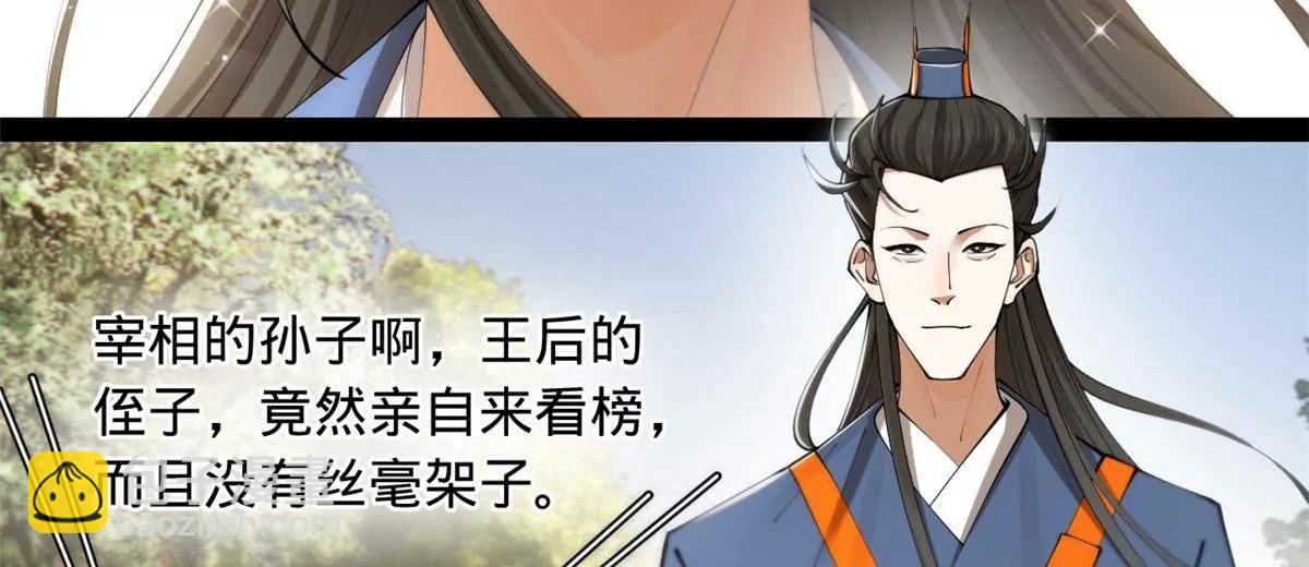 331 放榜！(1/4)-第330话